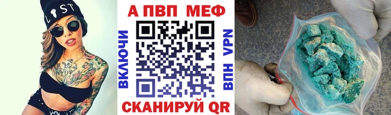 А ПВП Crystall  купить закладку  Заволжье 