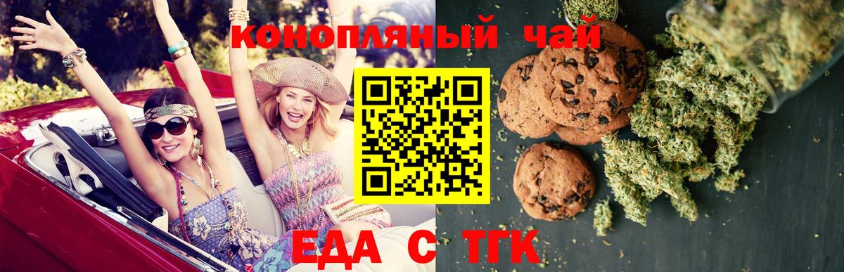 Cannafood марихуана Заволжье