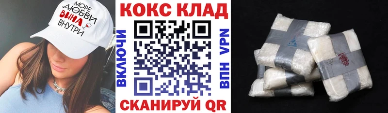 наркошоп  Заволжье  Кокаин VHQ 