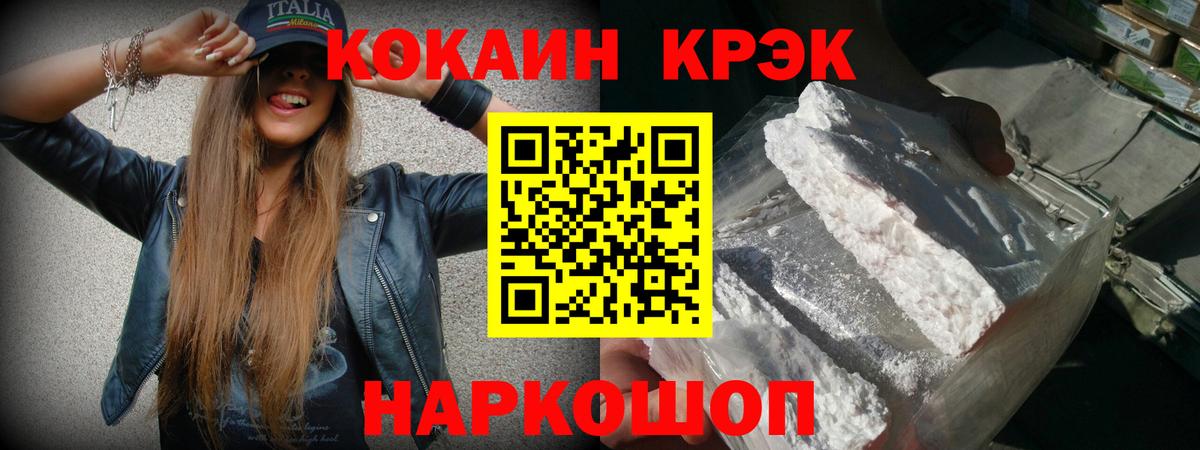 КОКАИН FishScale Заволжье