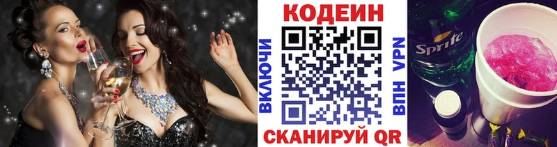 Кодеиновый сироп Lean Purple Drank  мориарти какой сайт  Заволжье  закладка 