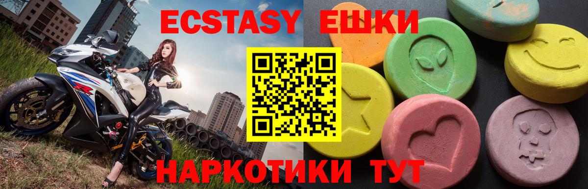 Заволжье  ЭКСТАЗИ MDMA  ЭКСТАЗИ 280 MDMA  ЭКСТАЗИ  Вход с VPN 