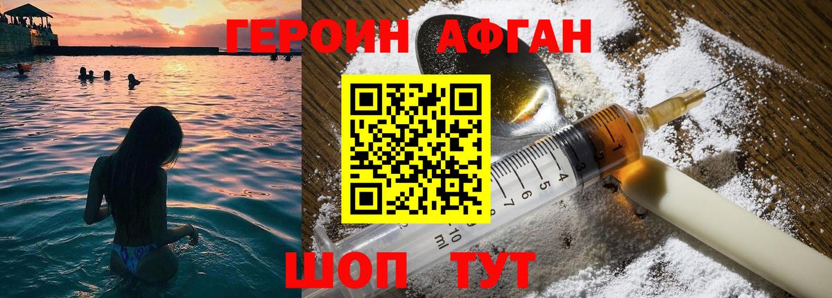 Заволжье  Героин VHQ  Героин  Вход с VPN 