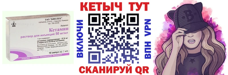 Кетамин ketamine  закладки  Заволжье 