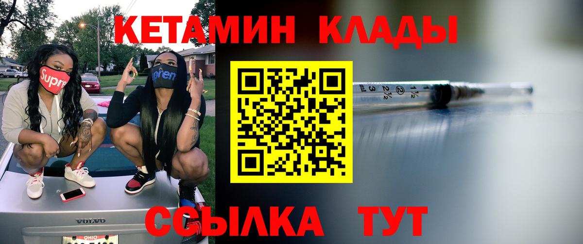 ОМГ ОМГ рабочий сайт  Вход с VPN  Заволжье  КЕТАМИН VHQ 