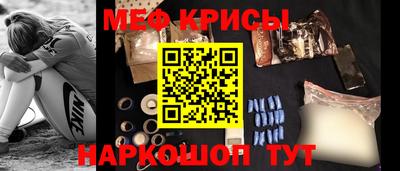 мяу мяу мука Бийск