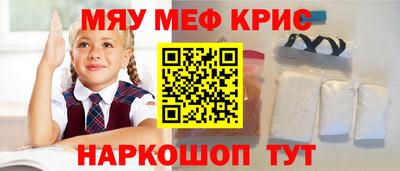 мяу мяу мука Бийск