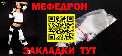 мяу мяу мука Бийск
