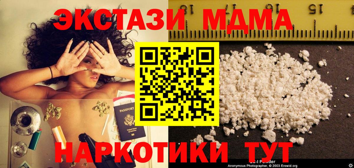 МДМА Molly  MDMA  МДМА crystal  Заволжье  Вход с VPN 