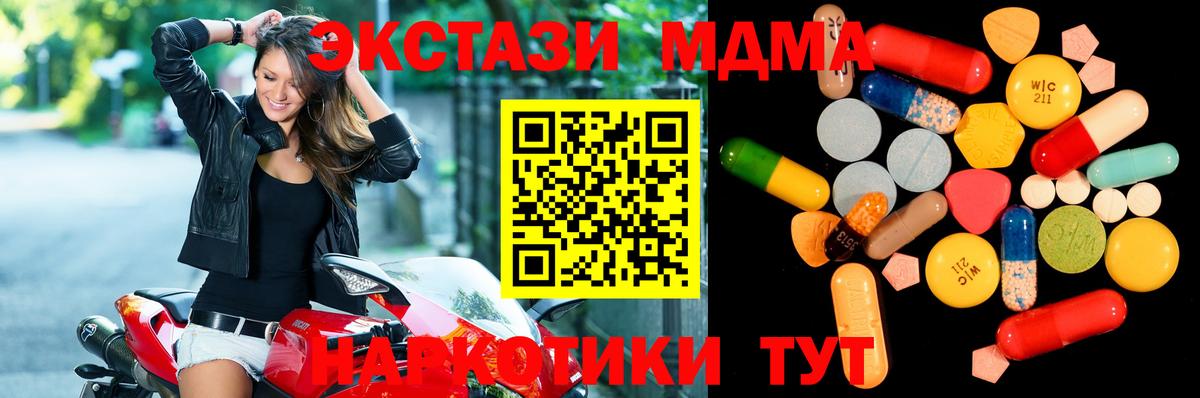 МДМА Molly Заволжье