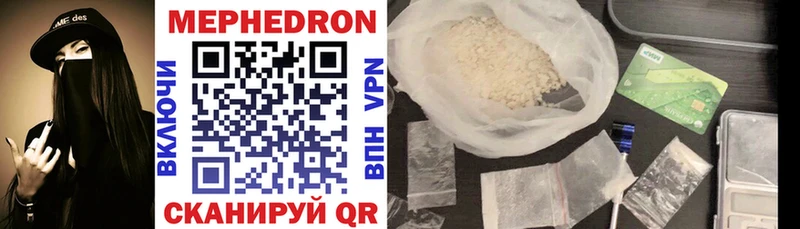наркотики  мега ONION  Мефедрон мука  Заволжье 