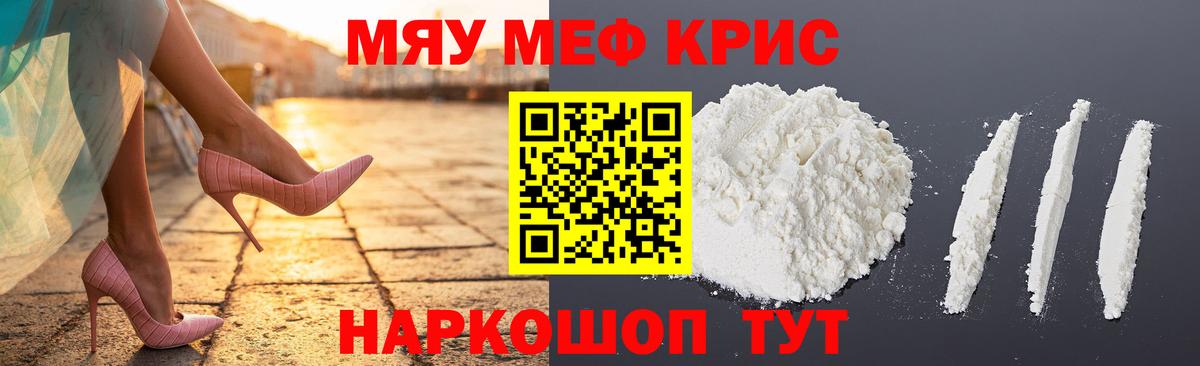 Мефедрон Заволжье