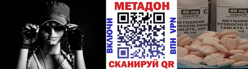 МЕТАДОН methadone  mega ССЫЛКА  Заволжье 