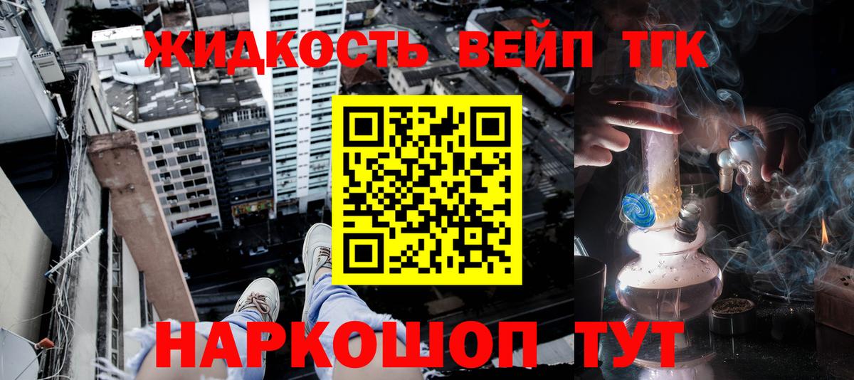 Заволжье  Дистиллят ТГК концентрат  где можно купить наркотик  Вход с VPN  ТГК THC oil 